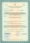 Аппараты Скэнар в Белебее купить Официальный сайт Дэнас kupit-denas.ru