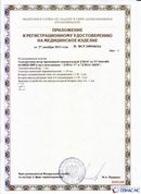 Официальный сайт Дэнас kupit-denas.ru ДЭНАС-ПКМ (Детский доктор, 24 пр.) в Белебее купить