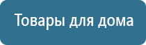 электронейростимулятор чрескожный Скэнар 1 нт