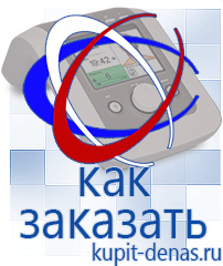 Официальный сайт Дэнас kupit-denas.ru Косметика и бад в Белебее