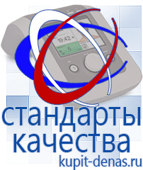 Официальный сайт Дэнас kupit-denas.ru Косметика и бад в Белебее