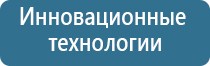 одеяло лечебное многослойное Дэнас олм 1