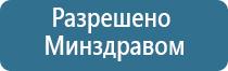 Дэнас комплект выносных электродов