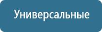 Дэнас комплект выносных электродов