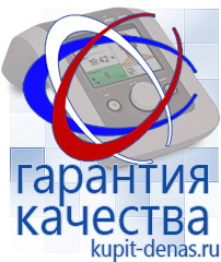 Официальный сайт Дэнас kupit-denas.ru Аппараты Скэнар в Белебее