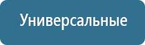 электронейростимуляция и электромассаж на аппарате Денас Вертебра