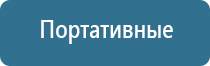 НейроДэнс электрод выносной терапевтический для стоп