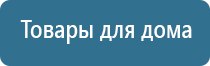 Дэнас Пкм электростимулятор чрескожный универсальный