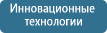 одеяло лечебное многослойное