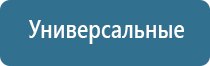 аппарат Дэнас для косметологии