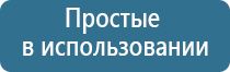 одеяло лечебное многослойное Дэнас олм