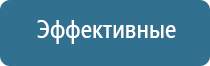 стл Вега плюс портативный аппараты магнитотерапии