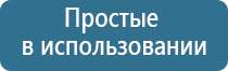 электростимулятор чрескожный универсальный Дэнас Пкм