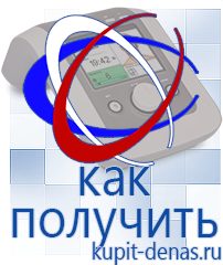 Официальный сайт Дэнас kupit-denas.ru Брошюры Дэнас в Белебее