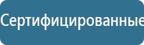 электронейростимуляции и электромассаж на аппарате Денас Вертебра