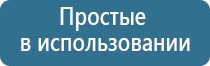 электроды Дэнас 3 поколения