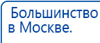 ДЭНАС-ПКМ (Детский доктор, 24 пр.) купить в Белебее, Аппараты Дэнас купить в Белебее, Официальный сайт Дэнас kupit-denas.ru