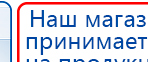 СКЭНАР-1-НТ (исполнение 01 VO) Скэнар Мастер купить в Белебее, Аппараты Скэнар купить в Белебее, Официальный сайт Дэнас kupit-denas.ru