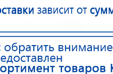 Универсальный регистр ДЭНС-терапии том 2 купить в Белебее, Печатная продукция купить в Белебее, Официальный сайт Дэнас kupit-denas.ru