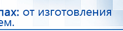 ЧЭНС-01-Скэнар-М купить в Белебее, Аппараты Скэнар купить в Белебее, Официальный сайт Дэнас kupit-denas.ru