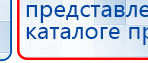 СКЭНАР-1-НТ (исполнение 01)  купить в Белебее, Аппараты Скэнар купить в Белебее, Официальный сайт Дэнас kupit-denas.ru